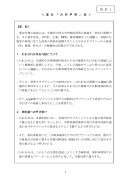 別 添 1