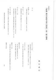 PDF - 徳川黎明会