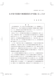 なぜ赤字国債の無制限発行が可能になったか