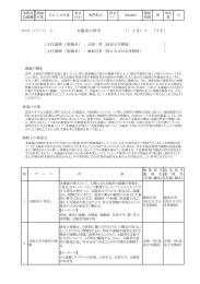 太陽系の科学 （`10）＝ (TV)