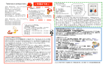 おたより93号,13年12月 なか