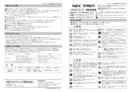 取扱説明書 - NECライティング