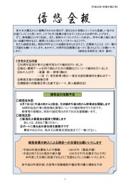 緑悠会の活動予定 緑悠会費の納入による現役への支援をお願いいたします