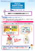 スライド 1 - Pmda 独立行政法人 医薬品医療機器総合機構