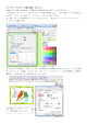 ホームページビルダーの表の利用 2012.2.11 画像や文字の挿入を表を