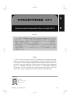 EHR相互運用性情報基盤：IOP-H