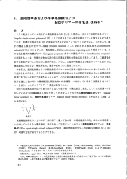 第6章 規則性単条および準単条無機および配位ポリマーの