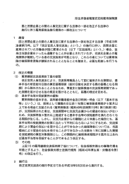 厚生労働省職業安定局雇用保険課