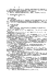 全文 - 裁判所