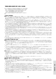 参 考 資 料 - 独立行政法人 高齢・障害・求職者雇用支援機構