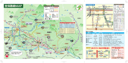 全体路線MAP