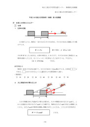 F θ θ - 埼玉工業大学