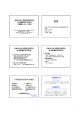 健康の経済学