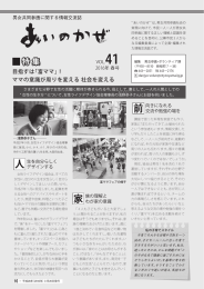 Vol.41 2016年春号 （2472kbyte）