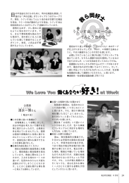 うぐいす会、ラミーの会、 てんとう虫の会