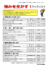 時間の使い方に強くなる！ 書く・聞く・話すに強くなる！ 職場の制度に強く