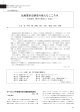 比較都市史研究の新たなこころみ - 大阪市立大学文学研究科・文学部