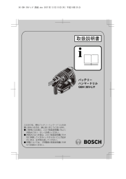 取扱説明書 ダウンロード