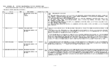 PDFファイル - 福永武彦研究会