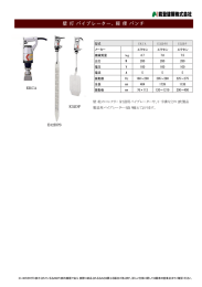 壁打ちバイブレーター