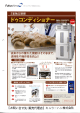 【ドゥコン】はこちら【PDF】 - 業務用オーブンのキュウーハン