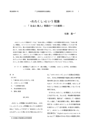 という現象 - 立命館大学