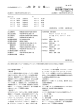 特 許 公 報 特許第5788631号