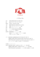 11/5-6 JPKA KITE RACING ALL JAPAN BIWAKOエントリー開始と詳細