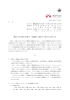 連結子会社間の営業の一部譲渡・譲受けに関する