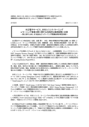 日立電子サービス、日本ユニシス・ラーニング e ラーニング事業分野