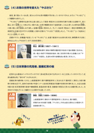 お茶の世界を変えた