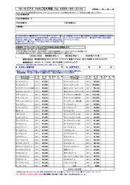 ご注文用紙のダウンロードはこちら。PDFファイルが開きます。