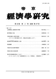 第 34 巻 第 2 号（通巻 第 47 号）