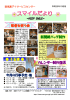 敬老を祝う会 十五夜 カレンダー制作復活 新聞紙バッグ制作