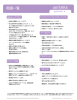 製品説明用語一覧 - doTERRA