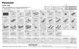 内容物一覧表 - Panasonic