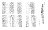 「鉄山経営覚書」を読む― 山内美緒 （PDF:685KB）