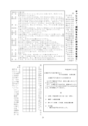 問題26～38