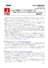 Android™搭載スマートフォン向け新サービス 「TBS