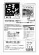 「地産地消ガイド横浜」を発行 「横浜で地産地消」 情報サイト 4