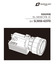 型式 SL3050-42STD