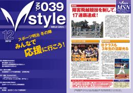 馬術部 障害飛越競技を制して、 17連覇達成！？
