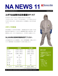 ノルメカニュースNo.11 2015年1月に追加しました