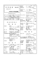 図 書 館 報 第 139 号 昭和54 年5月 奈良教育大学附属図書館 新 着 図