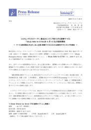 組込みエンジニア向けスキル診断サービス「iStudy Skills for ETSS」を12