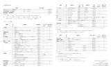 健康診断料金表 オプション項目表