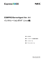 ESMPRO/ServerAgent Ver. 4.4 インストレーションガイド (Linux編)