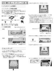 SATA-MDK1 User`s Manual