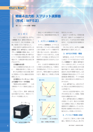 絶縁4出力形 スプリット演算器 （形式：MFS2） - M