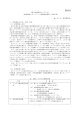 P04017 （電力技術開発プログラム） 「超電導電力ネットワーク制御技術